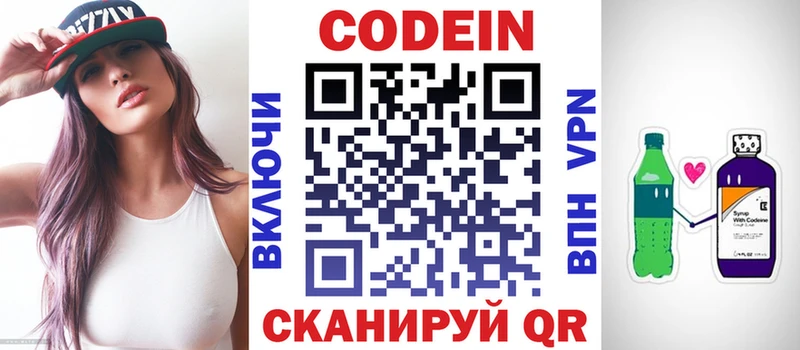 Купить  Михайлов  Кодеин напиток Lean (лин) 